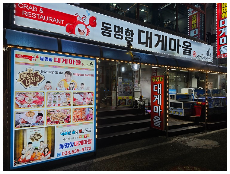 대게마을 이미지