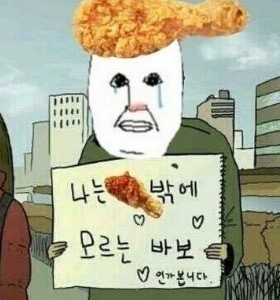 백년가마솥옛날통닭 이미지