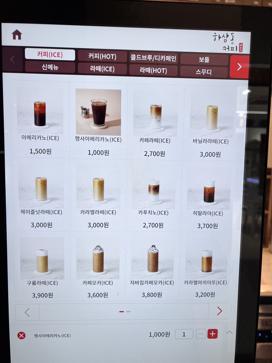 컴포즈커피수원정자 이미지