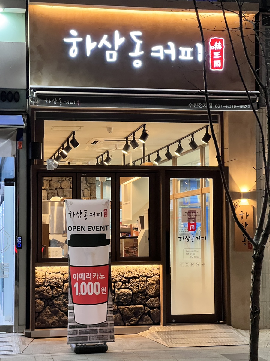 컴포즈커피수원정자 이미지