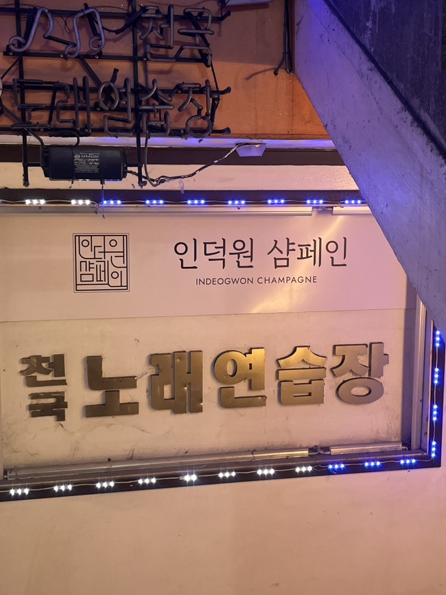천국노래연습장 이미지