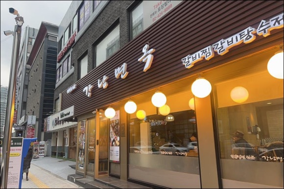신천함흥냉면 이미지