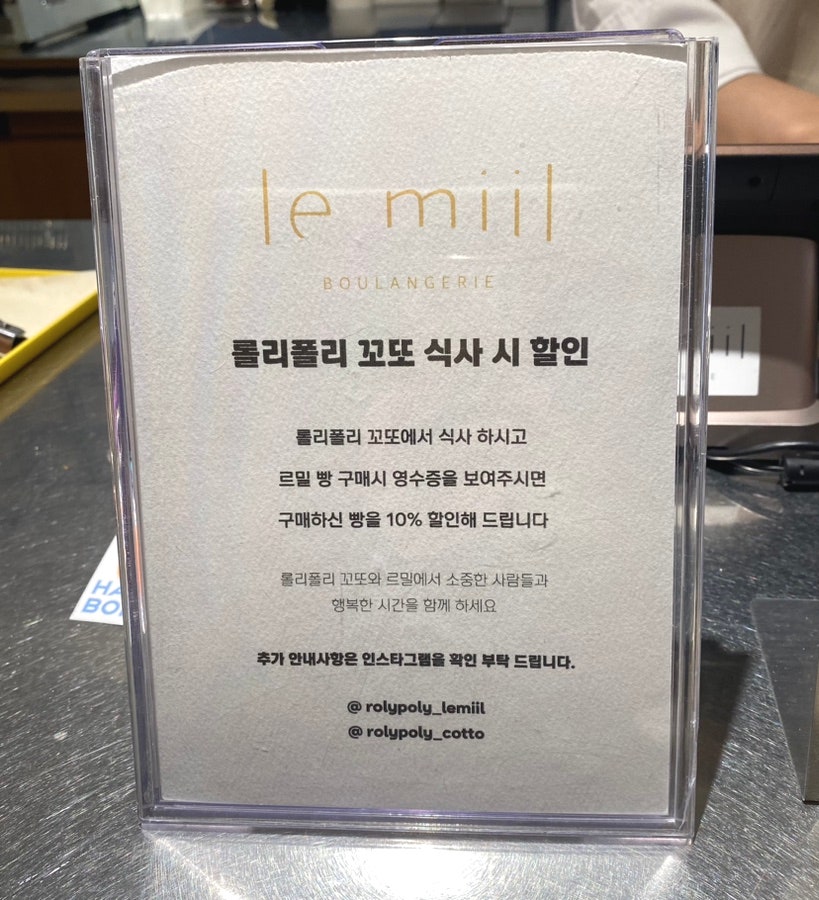 롤리폴리 르밀 이미지