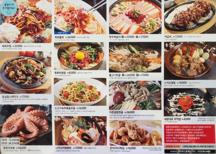 육회지존부천고강점 이미지