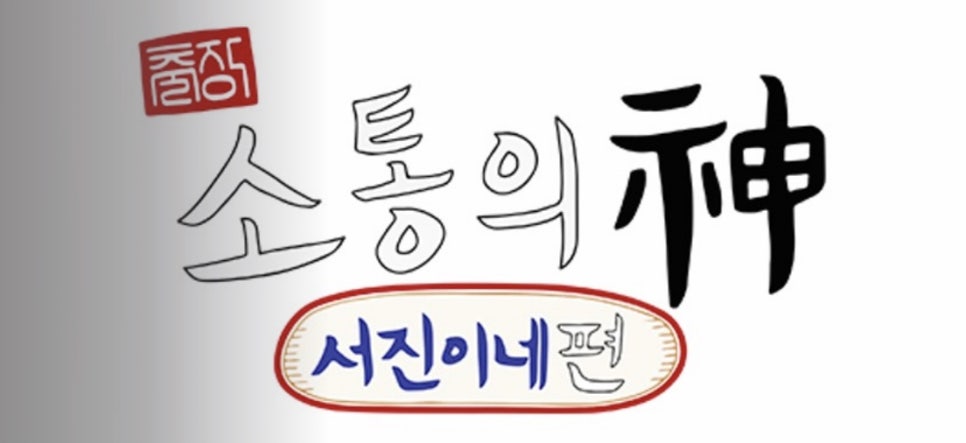 서진종합광고 이미지