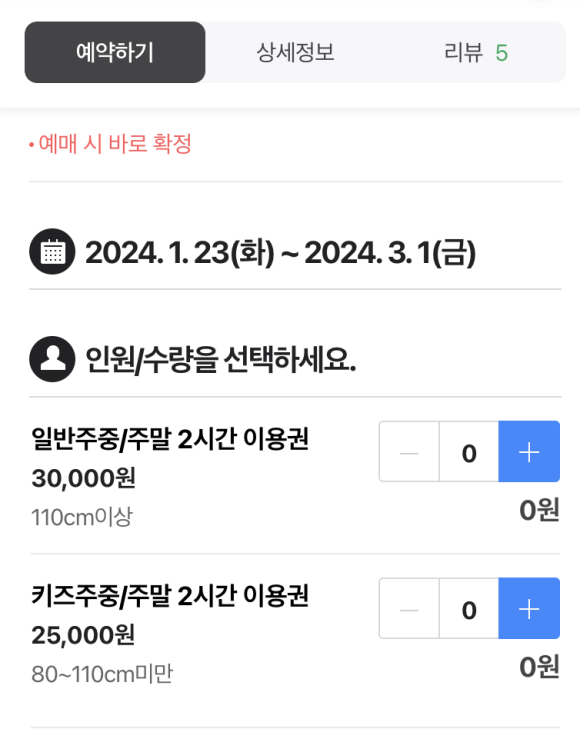 바운스 원주 오크밸리 센터 이미지