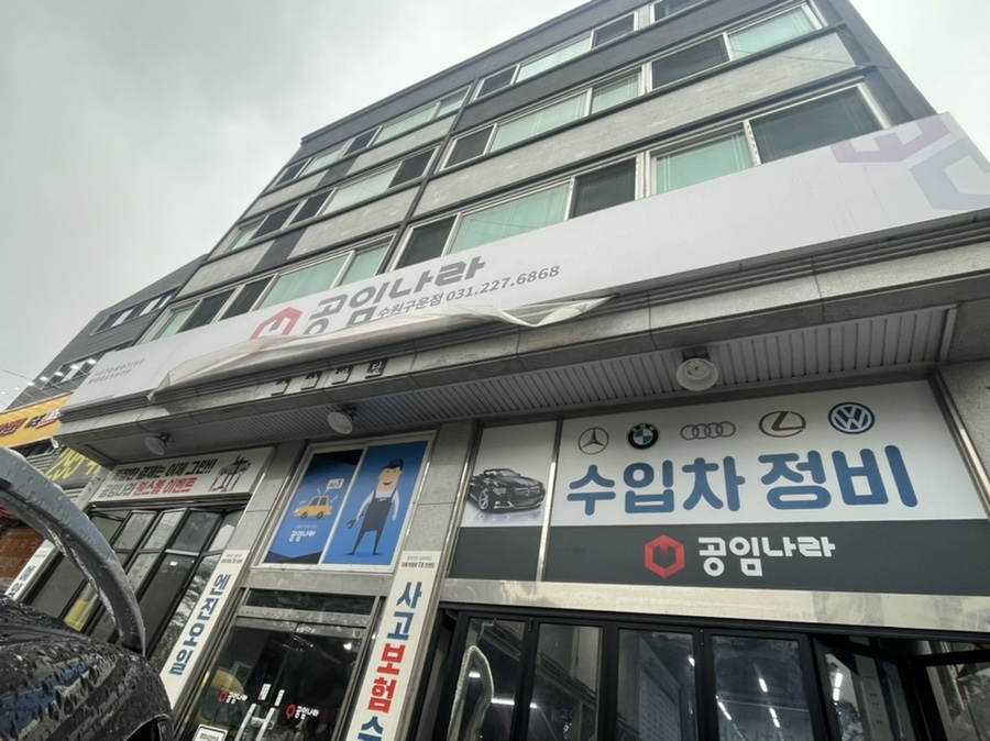 구운자동차나라 이미지
