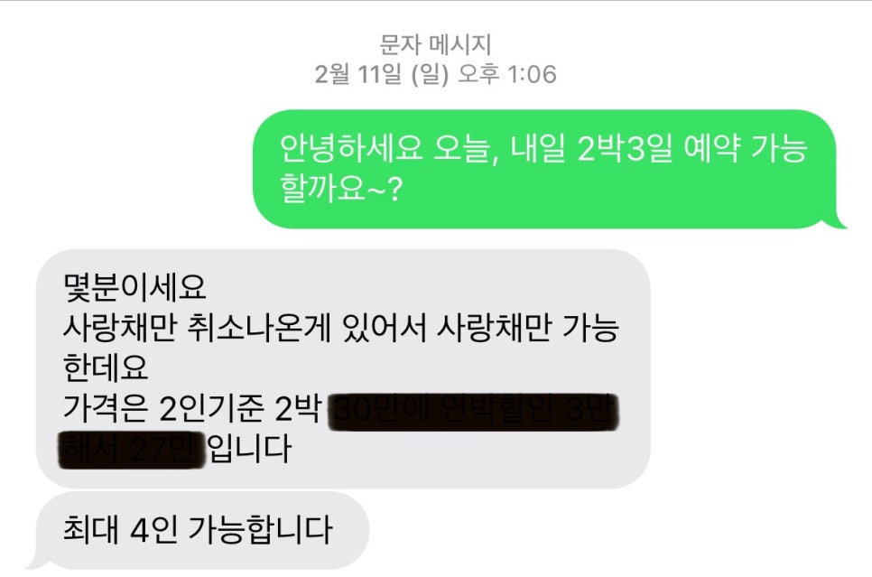 플러스마트SK점 이미지