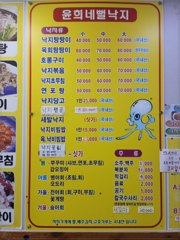 기분좋은낙지 이미지
