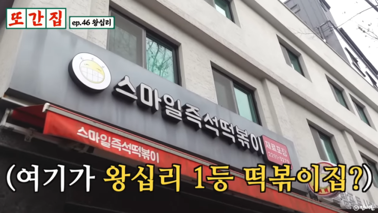 떡볶이일번지 이미지