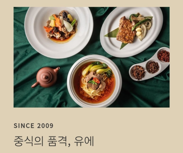 유에(YUE) 이미지