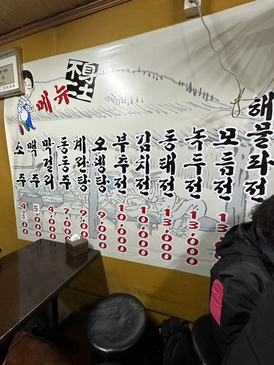 아차산파전 이미지