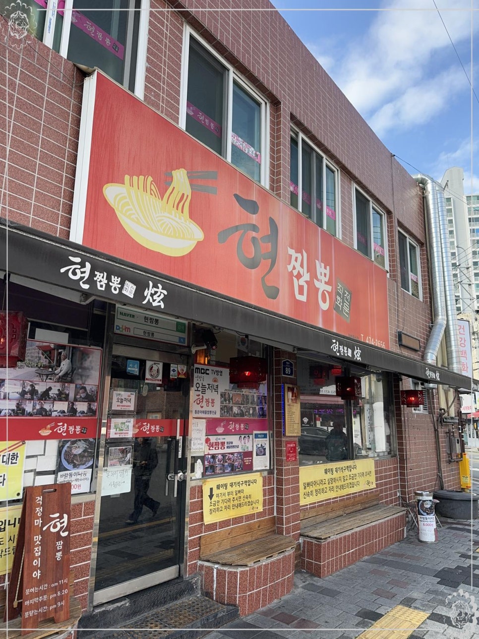 짬뽕중심 이미지