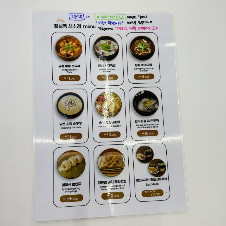 성동국밥집 이미지