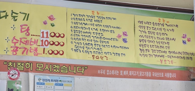 고향산천식당 이미지