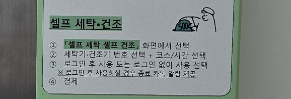 삼거리세탁소 이미지