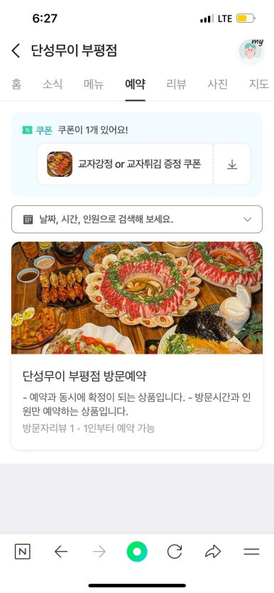 주)호호식품 이미지