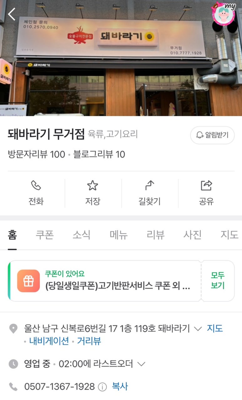 돼바라기무거점 이미지