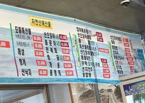 독도별미회.해물장터 이미지