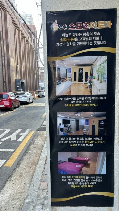 찜질방체형관리 이미지