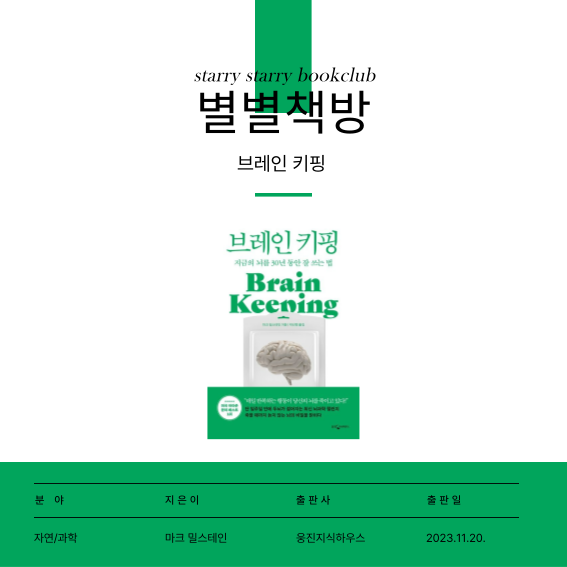 브레인책방 이미지