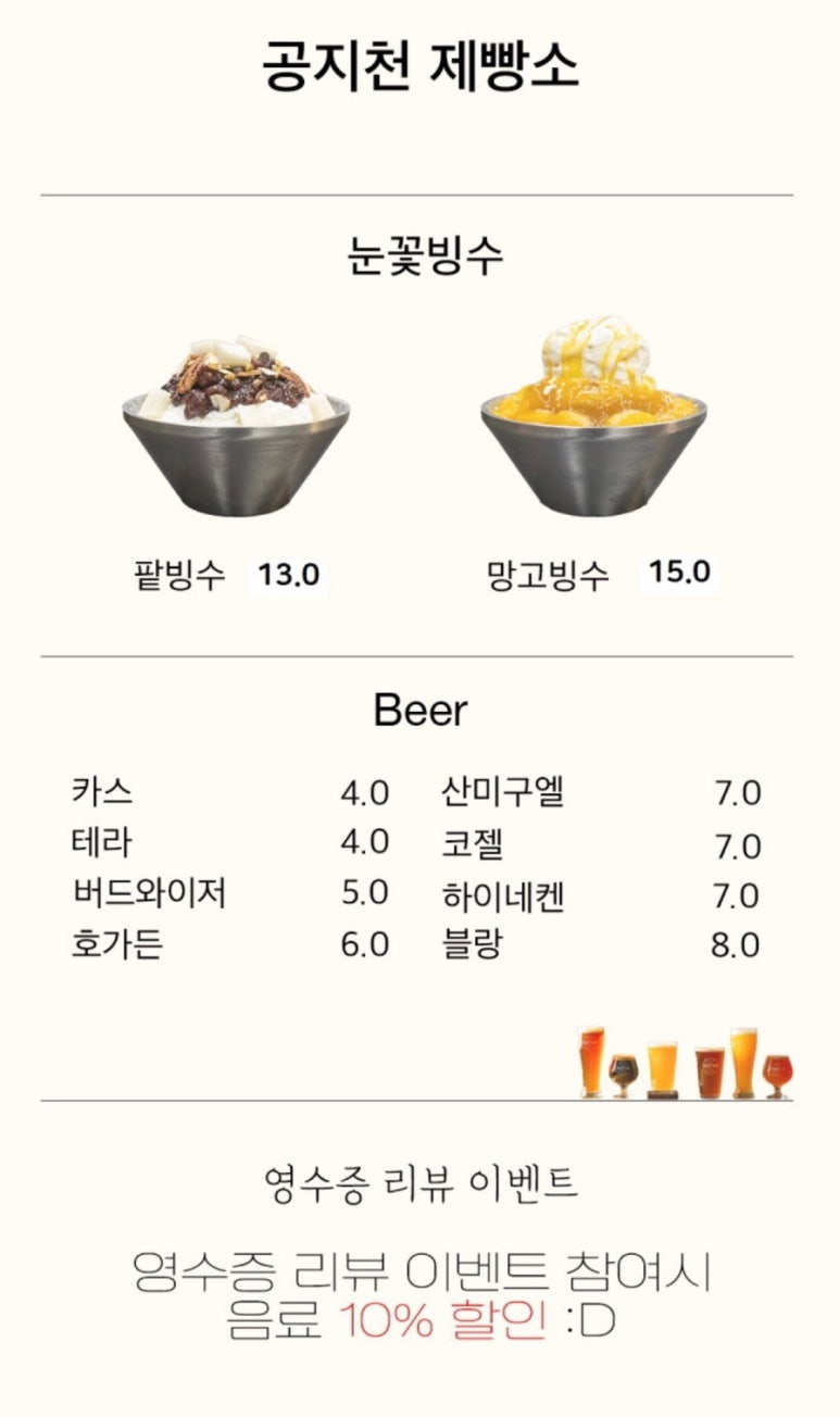 공지천제빵소 이미지