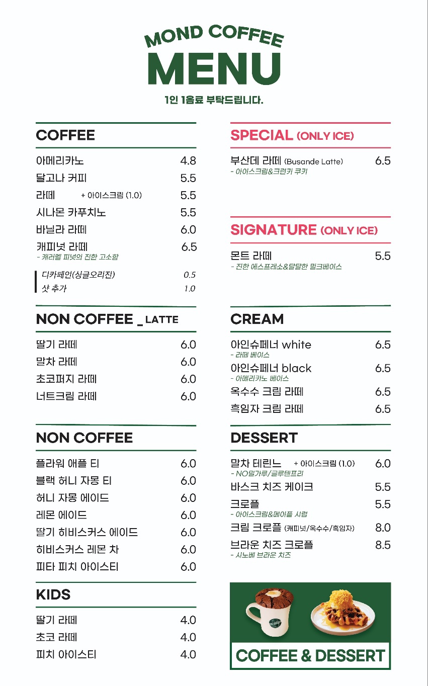 몬트커피 이미지