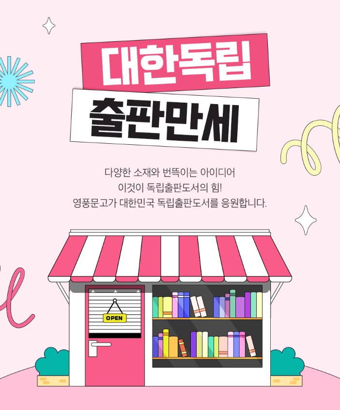 영풍광고기획 이미지