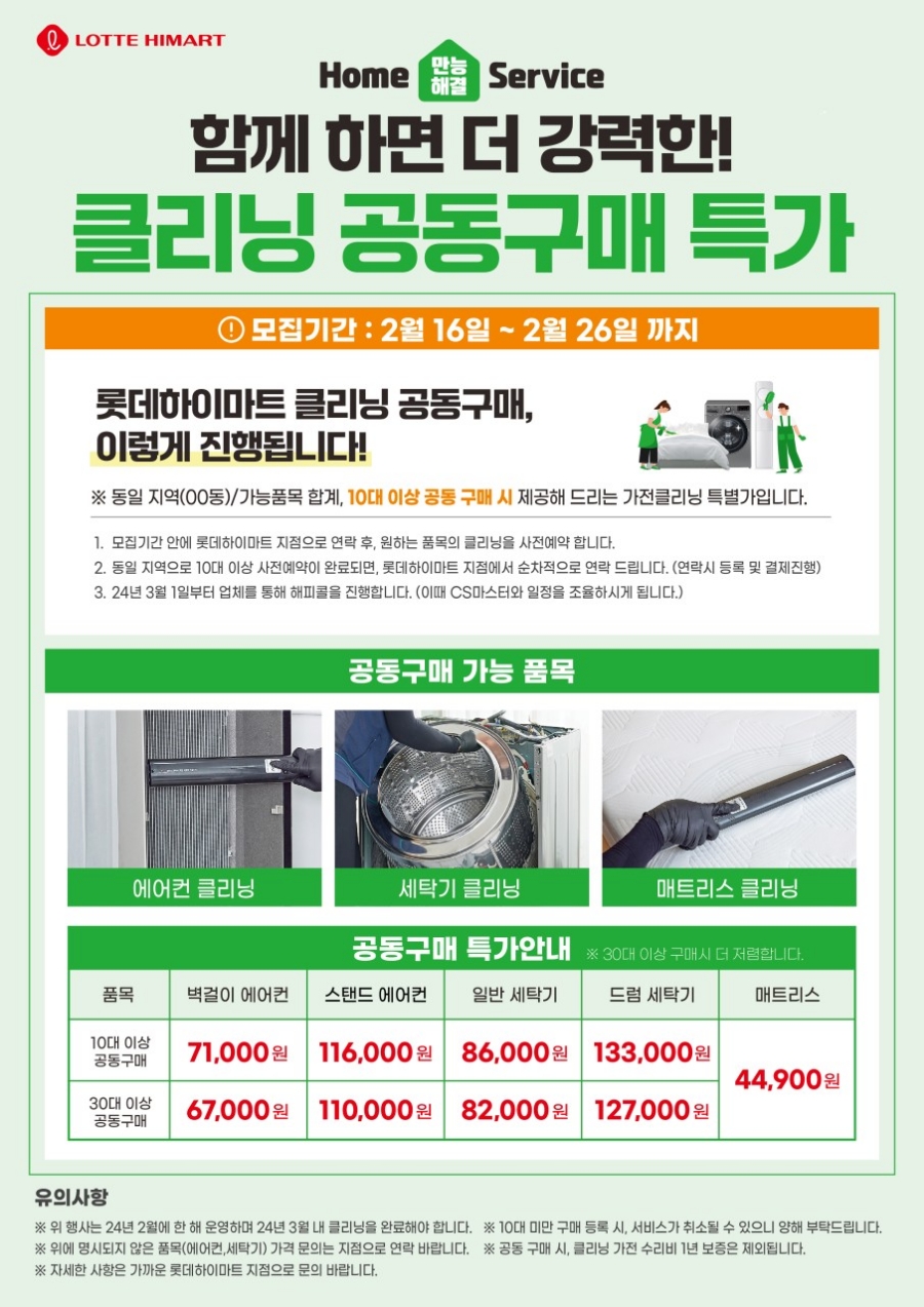 더클리닝 이미지