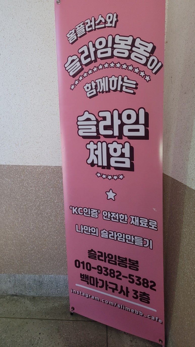 슬라임봉봉 이미지
