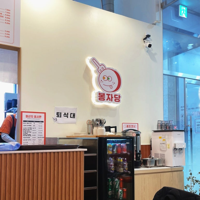 봉자당 이미지