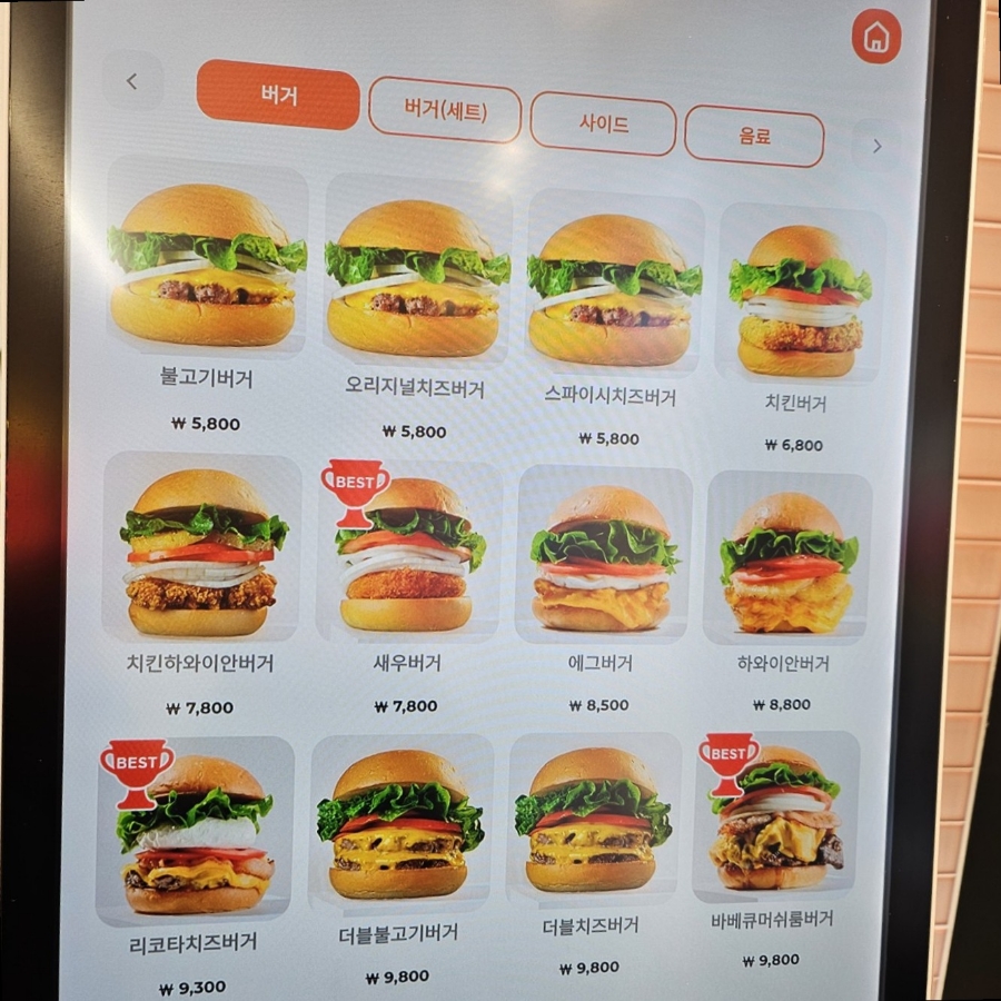 버거부스터 신정점 이미지