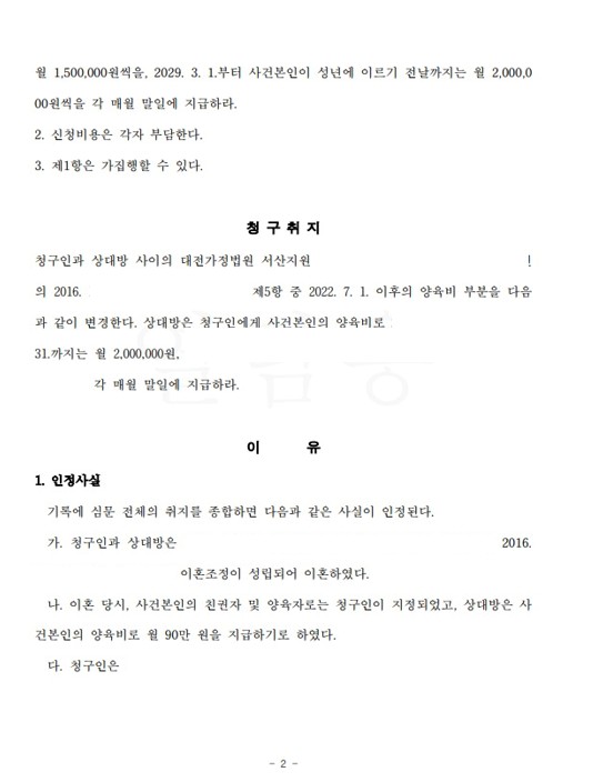 법률사무소로율 이미지