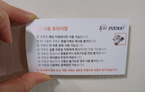 두끼울산대점 이미지