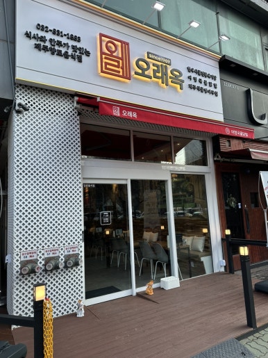 어멍포차 이미지