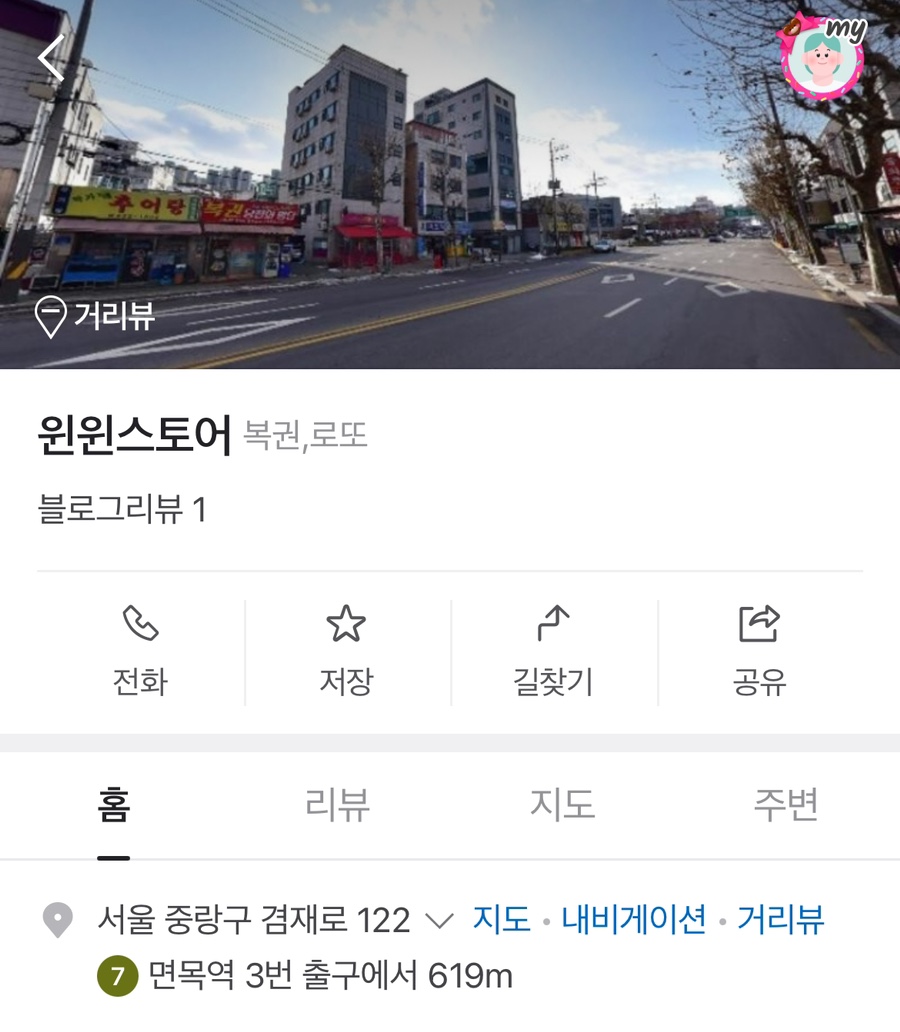 윈윈스토어 이미지