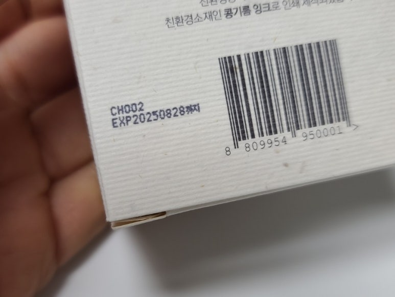 이안코스메틱 이미지