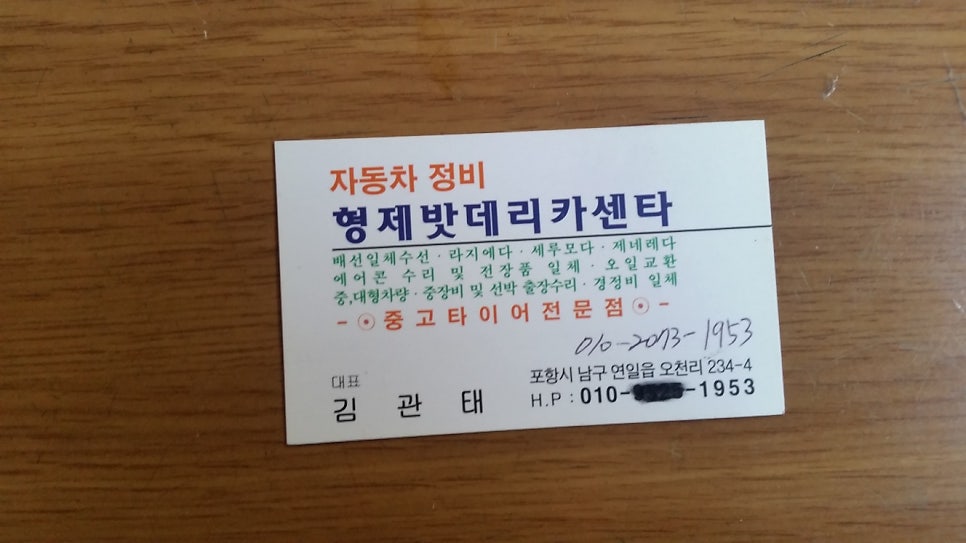 형제카센타 이미지