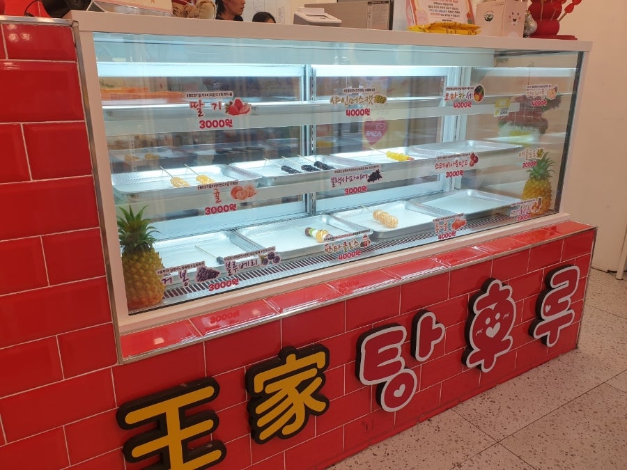 달콤왕가탕후루송도학원가점 이미지