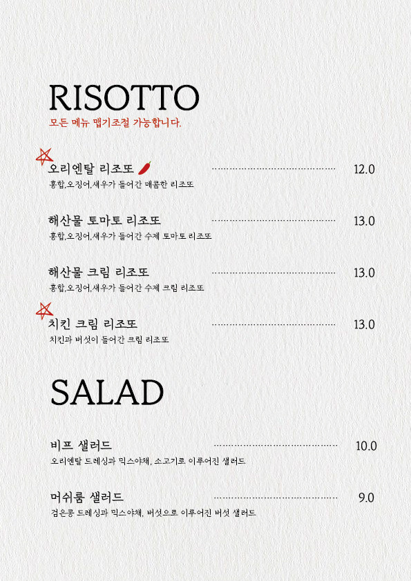 다이닝(DINING) 이미지