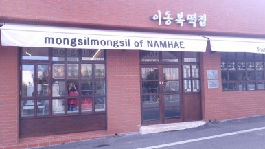 떡만드는카페 이미지