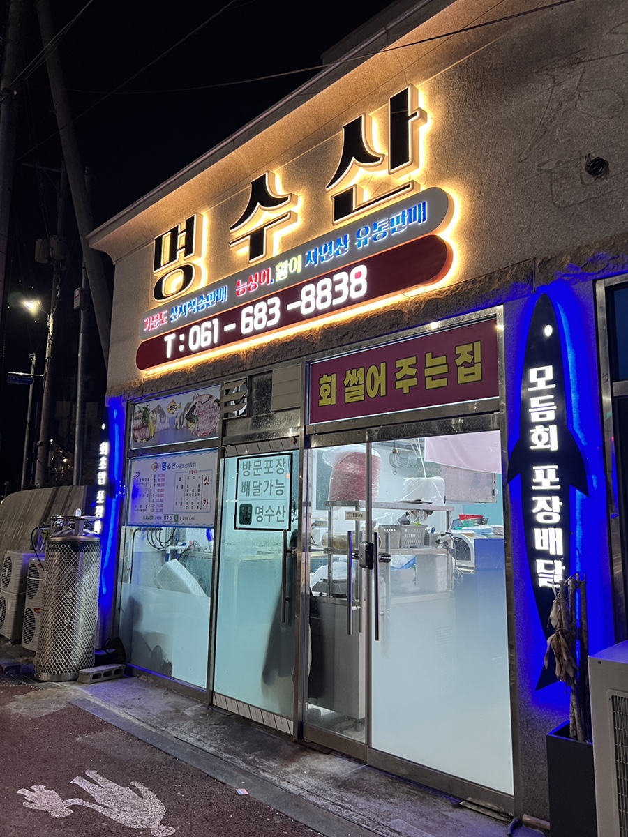 명수산 이미지