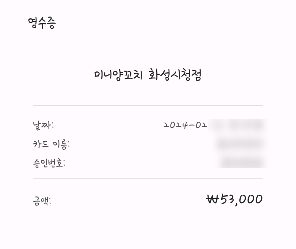 미니양꼬치 이미지
