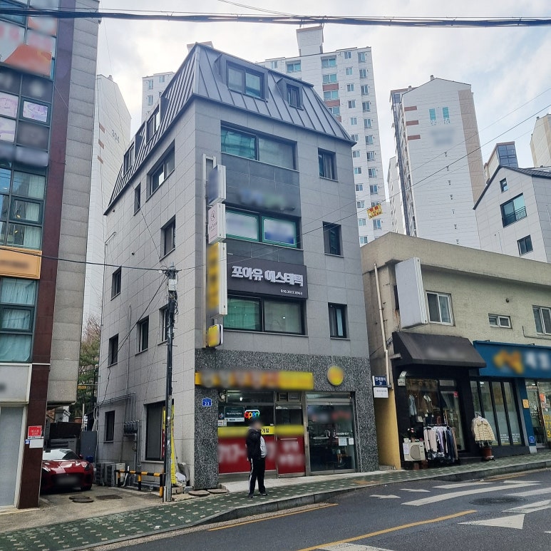 포아유에스테틱 이미지
