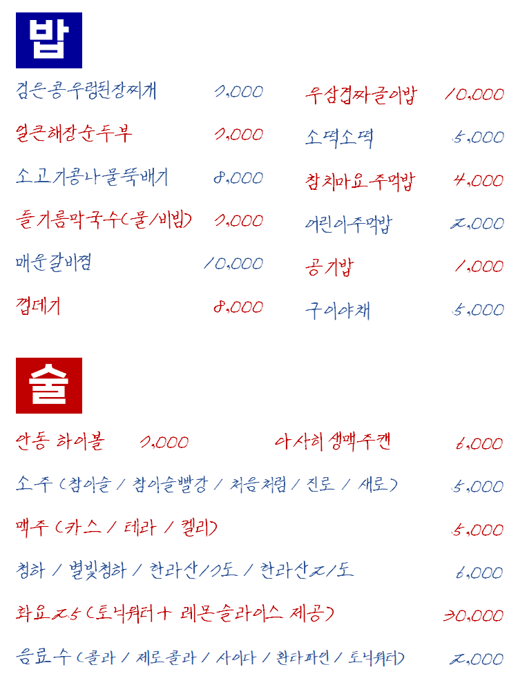 삼송막국수 이미지