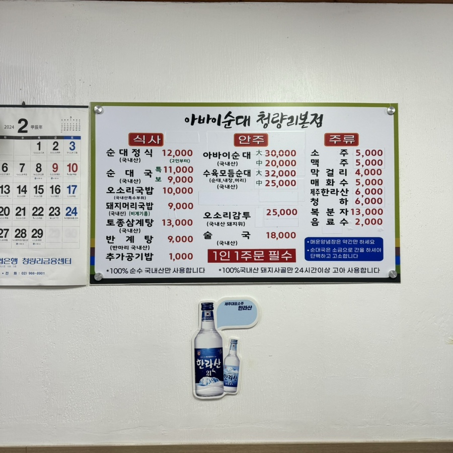 아바이삼계탕.돼지국밥 이미지