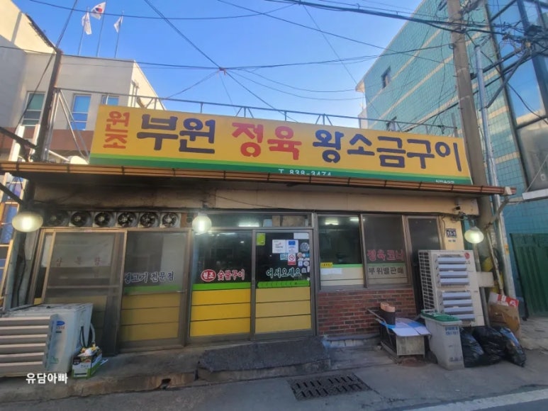 부원정육식당 이미지