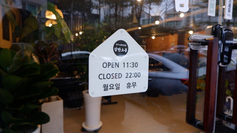 감탄소곱 이미지