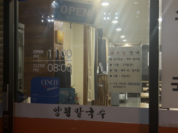 양평칼국수대구 이미지