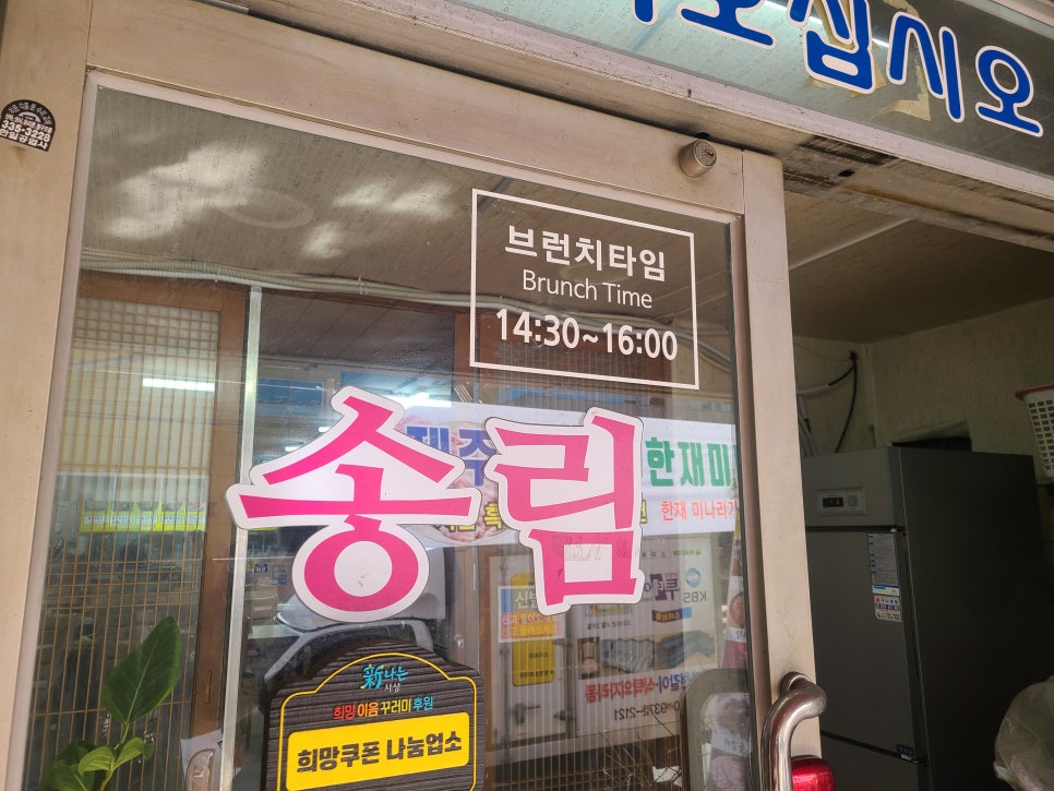 송림시골밥상 이미지